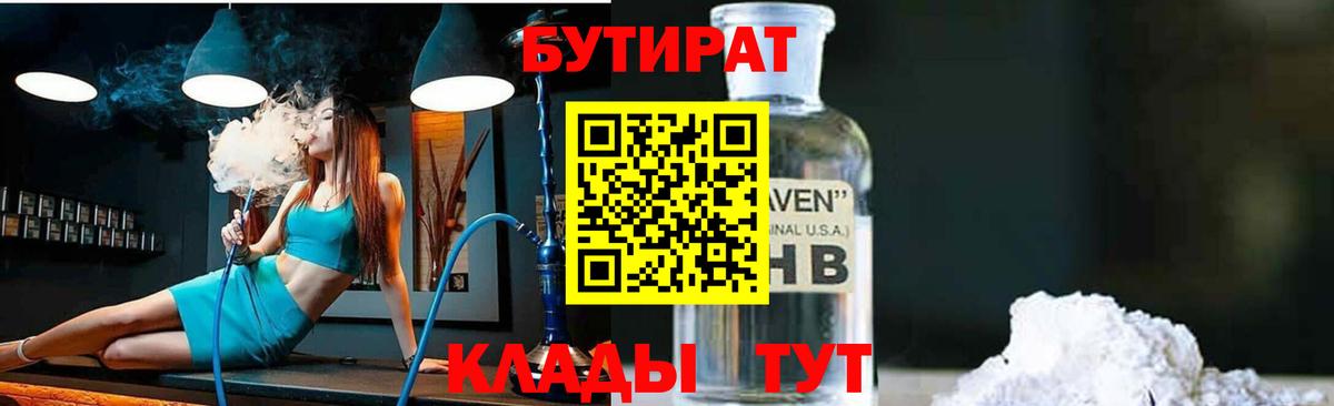 Каннабис  ГАШИШ  Вход с VPN  Орск  МЕФ кристаллы  COCAIN 