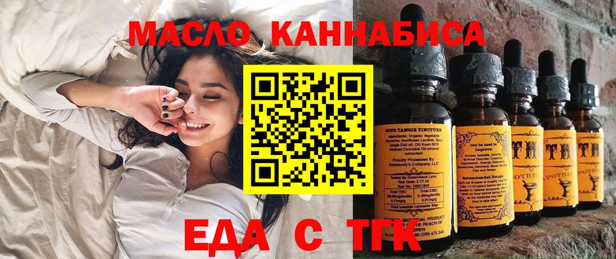 Орск  Canna-Cookies марихуана  Вход с VPN 