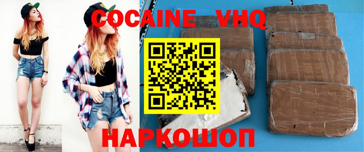 Cocaine 98% Орск