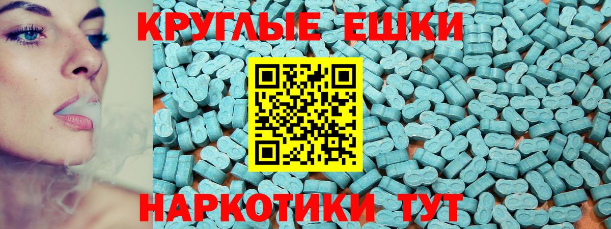 ЭКСТАЗИ 250 мг  маркетплейс официальный сайт  Орск  Вход с VPN 