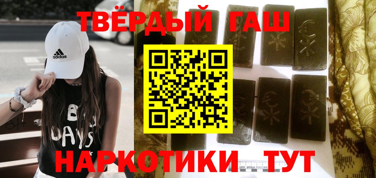 Гашиш 40% ТГК  Вход с VPN  Орск 