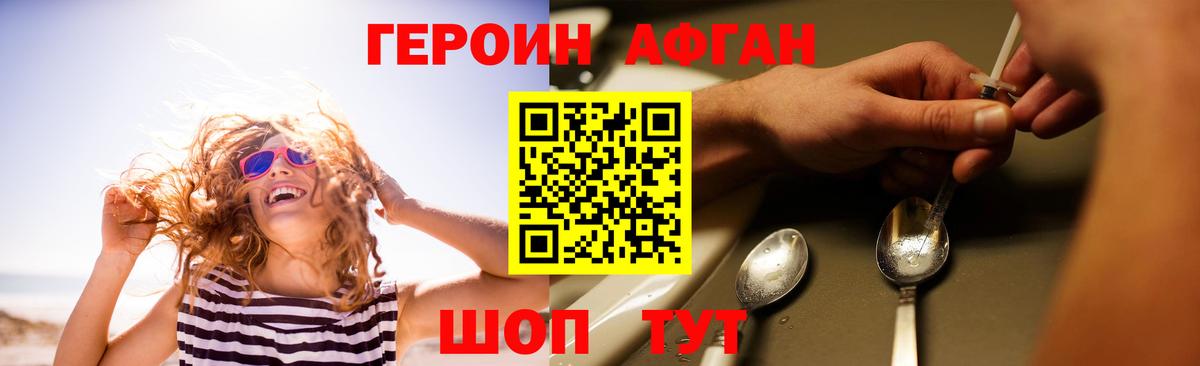 ГЕРОИН VHQ Орск