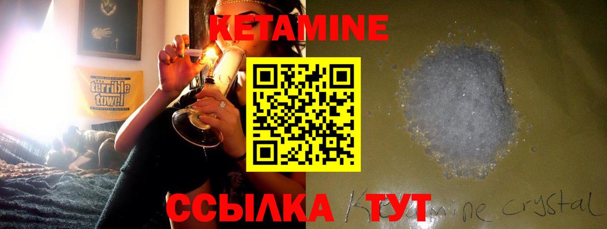КЕТАМИН ketamine  Вход с VPN  Орск  Кетамин ketamine 