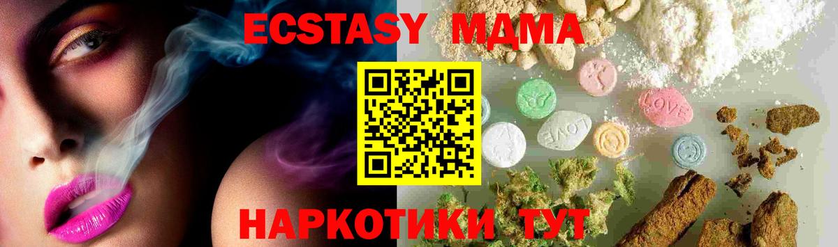 МДМА VHQ Орск