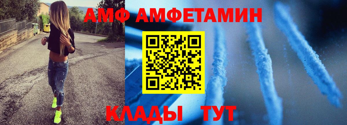 Орск  Первитин  Вход с VPN  МЕТАМФЕТАМИН витя 