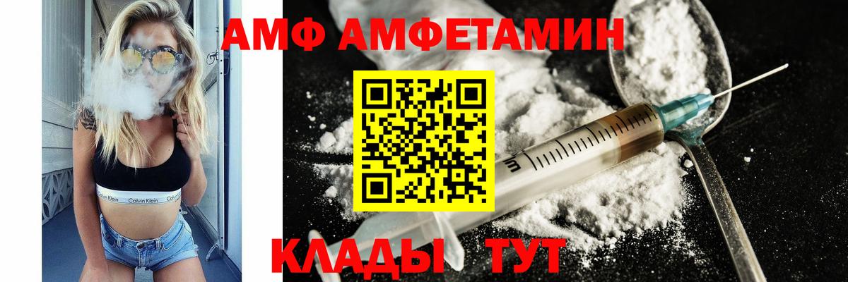 МЕТАМФЕТАМИН винт Орск