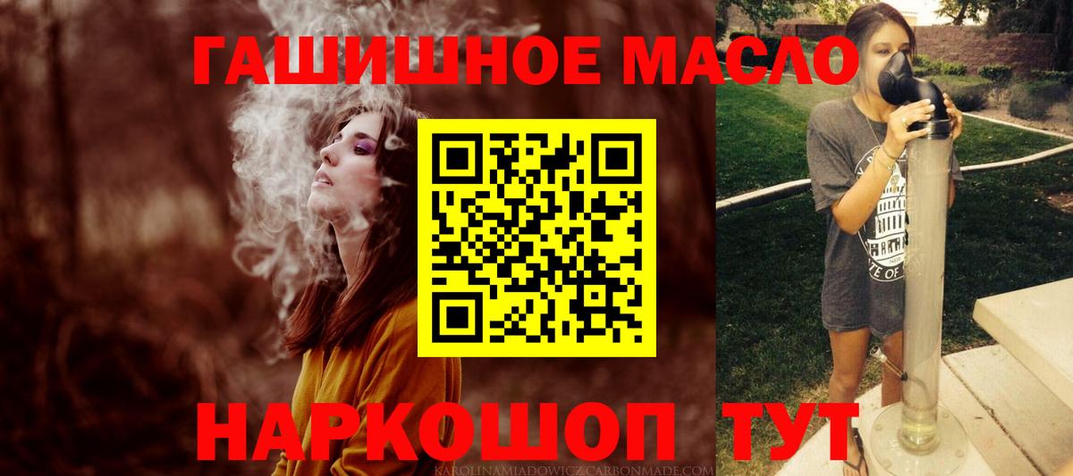 Дистиллят ТГК вейп с тгк Орск