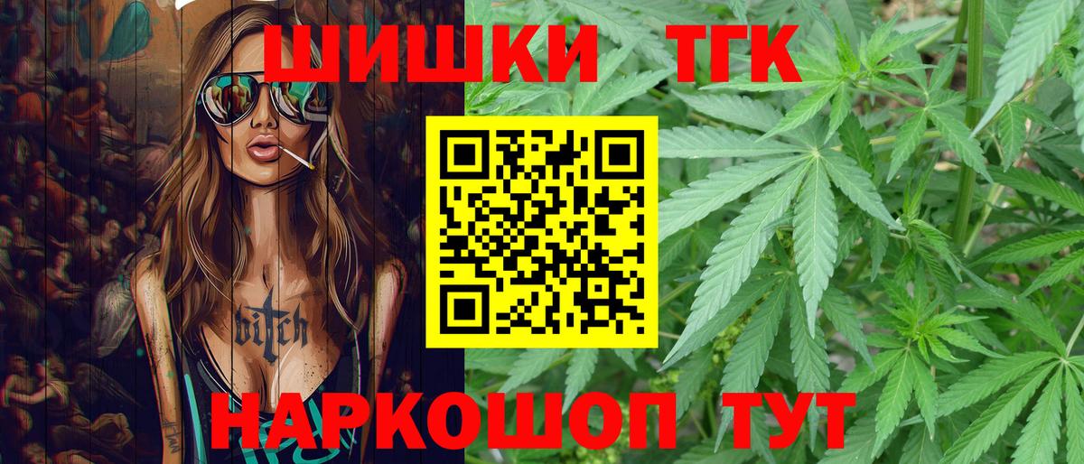 МАРИХУАНА сатива  Бошки Шишки Amnesia  Канабис MAZAR  Вход с VPN  Орск 